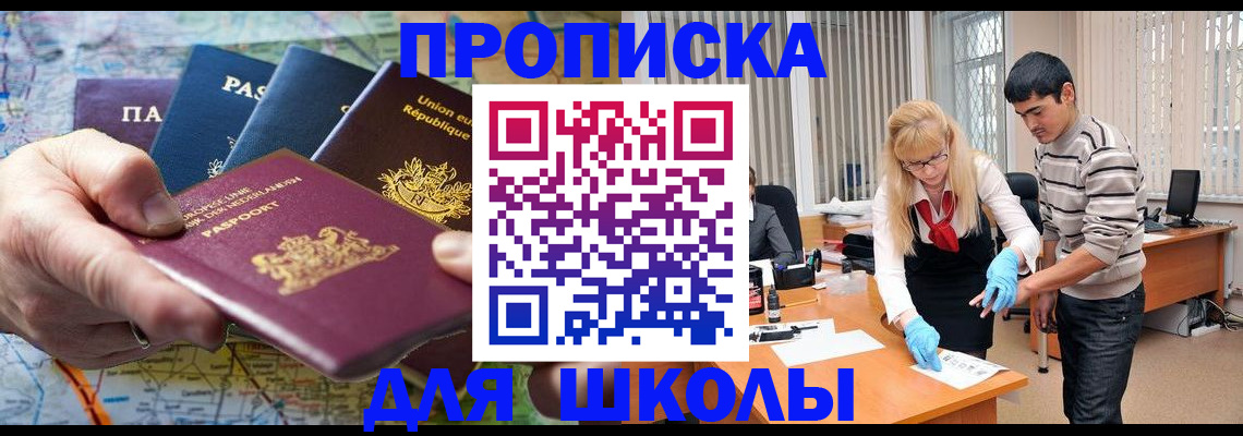 миграционный учет в Аргуне