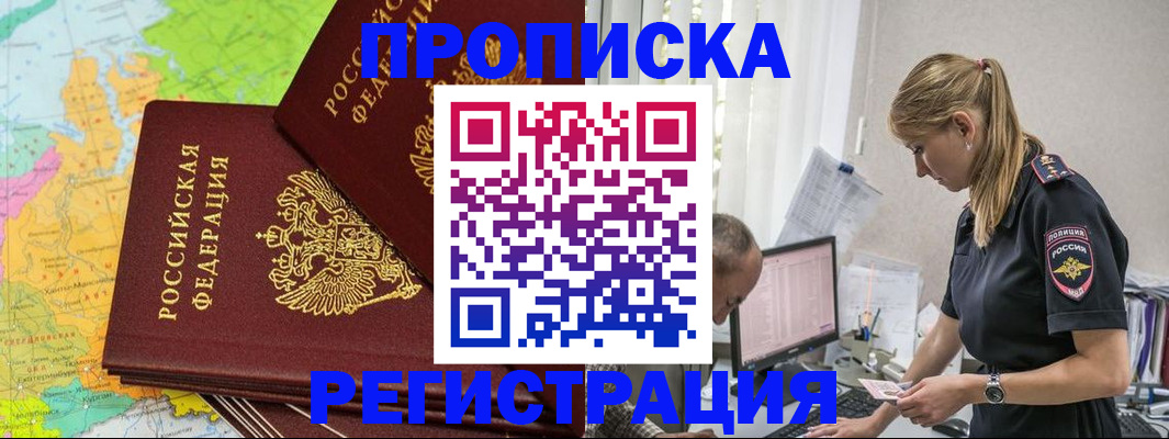 миграционный учет в Аргуне