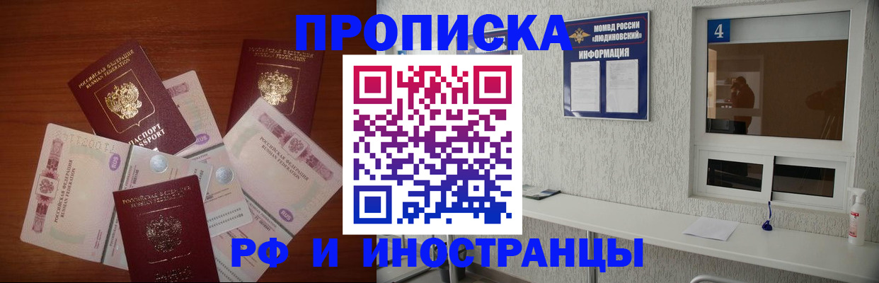 прописка ребенка в Аргуне