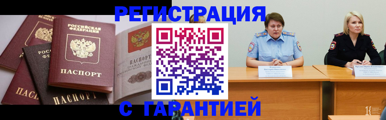 регистрация для дет. сада в Аргуне